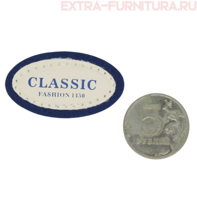 Нашивка под кожу овал "CLASSIC FASHION" 4,5*2,5см темно-синий